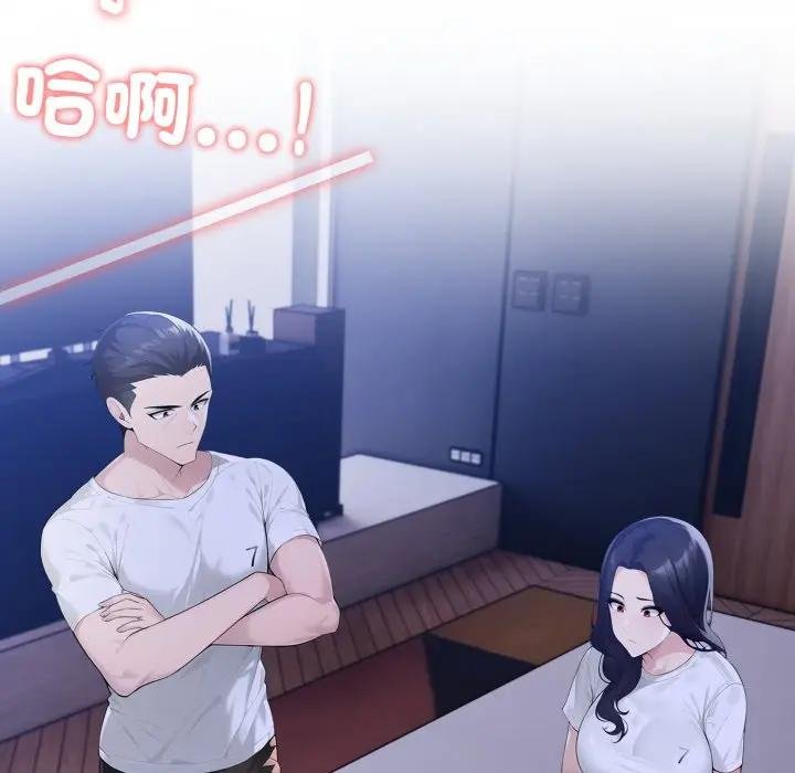 夫婦遊戲第71話