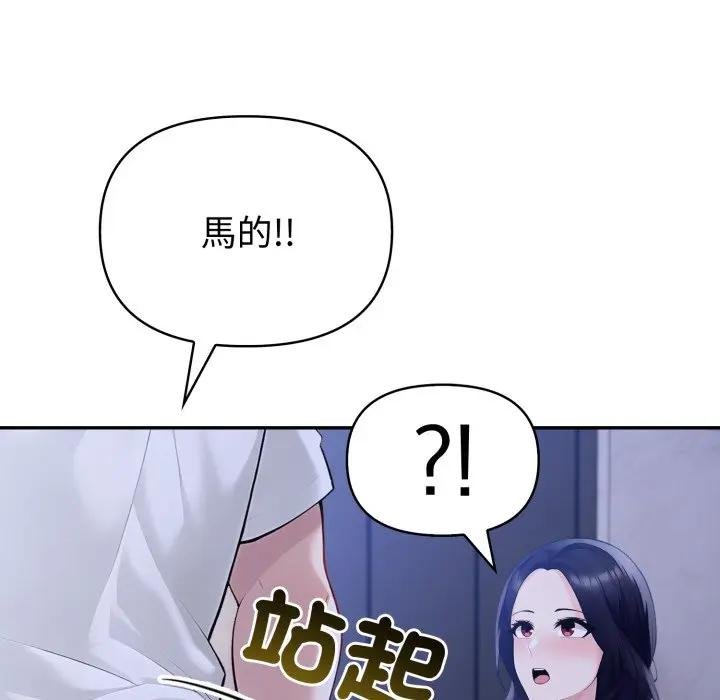 夫婦遊戲第71話