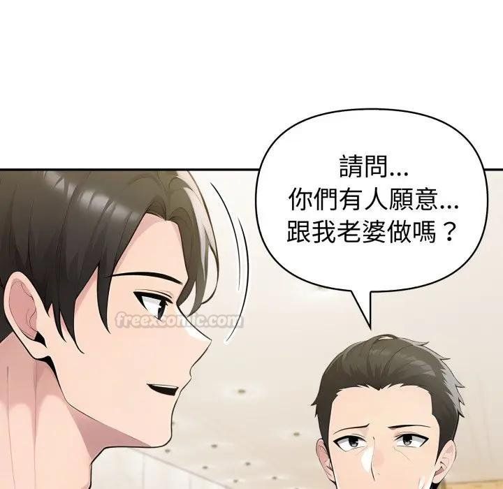 夫婦遊戲第71話