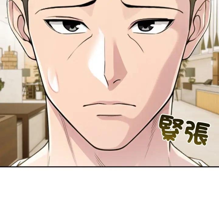 夫婦遊戲第71話