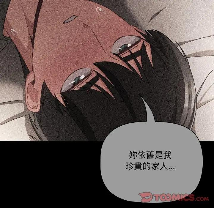 幸福來得太突然第67話