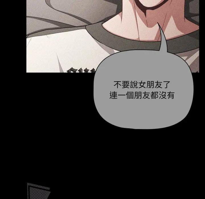 幸福來得太突然第67話