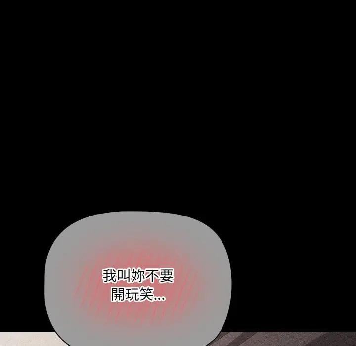 幸福來得太突然第67話