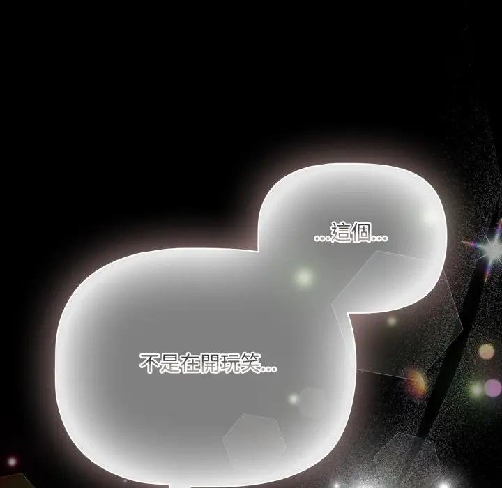 幸福來得太突然第67話