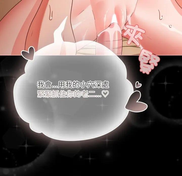 幸福來得太突然第67話