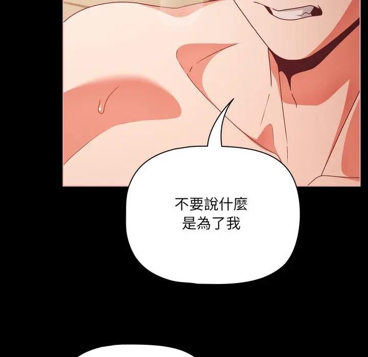 幸福來得太突然第67話