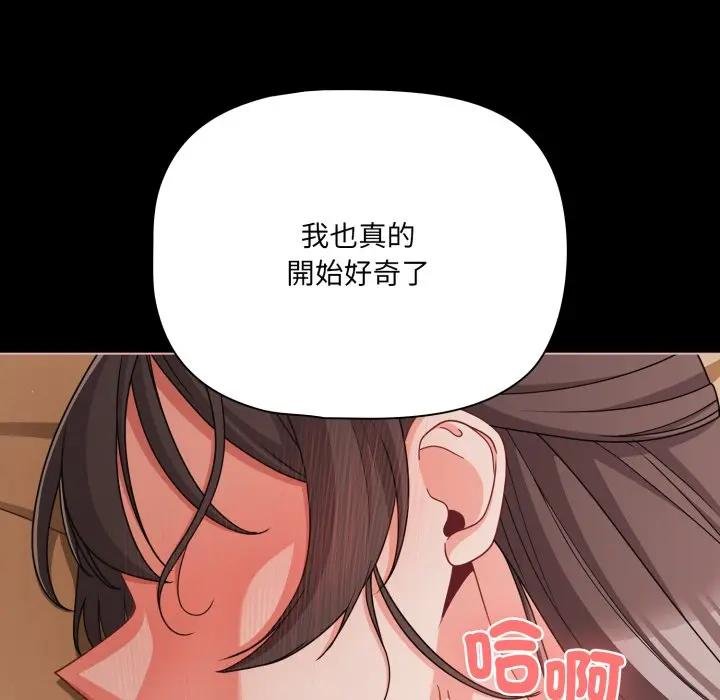 幸福來得太突然第67話