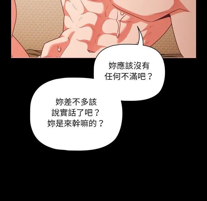 幸福來得太突然第67話