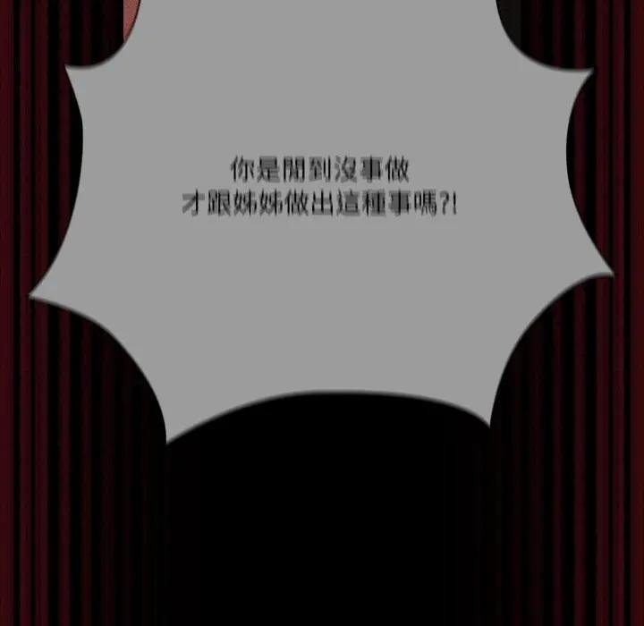 幸福來得太突然第67話