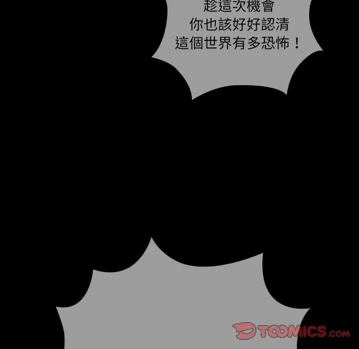 幸福來得太突然第67話