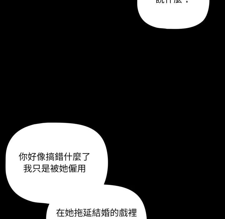 幸福來得太突然第67話