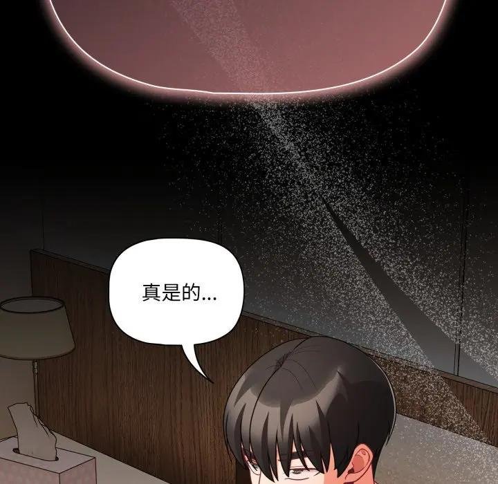 幸福來得太突然第67話