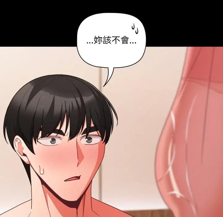 幸福來得太突然第67話