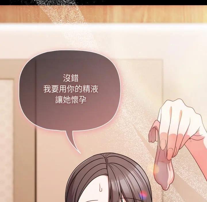 幸福來得太突然第67話