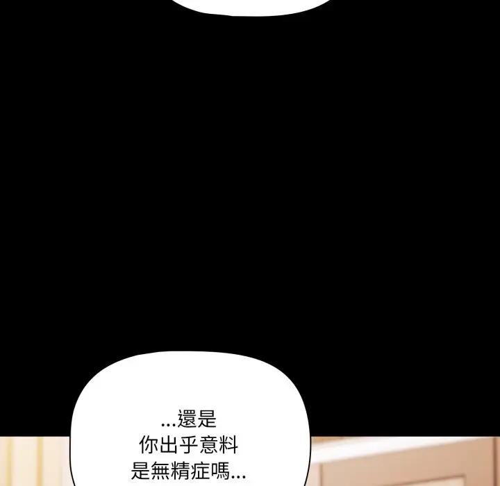 幸福來得太突然第67話