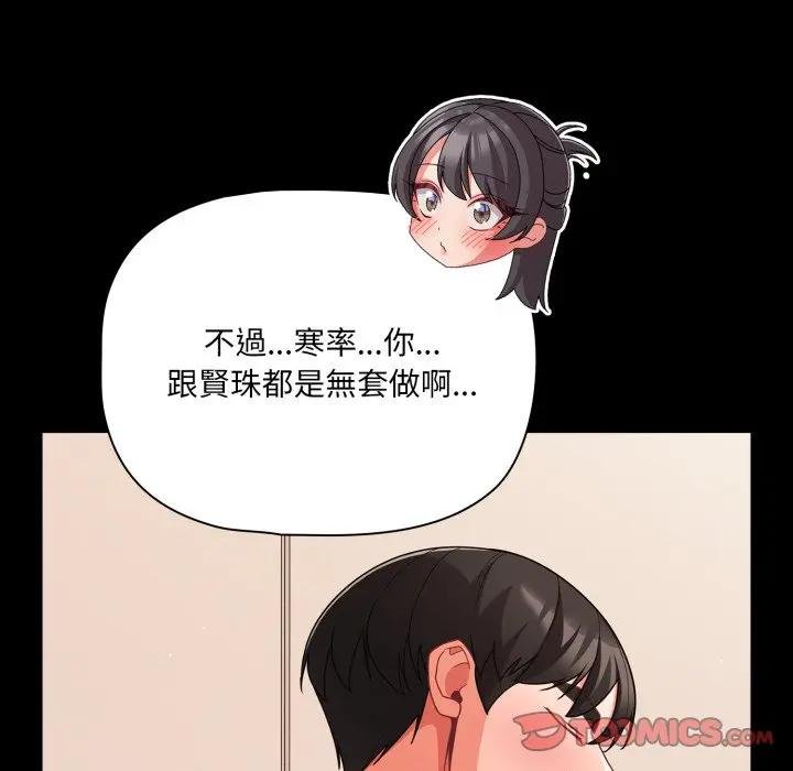 幸福來得太突然第67話