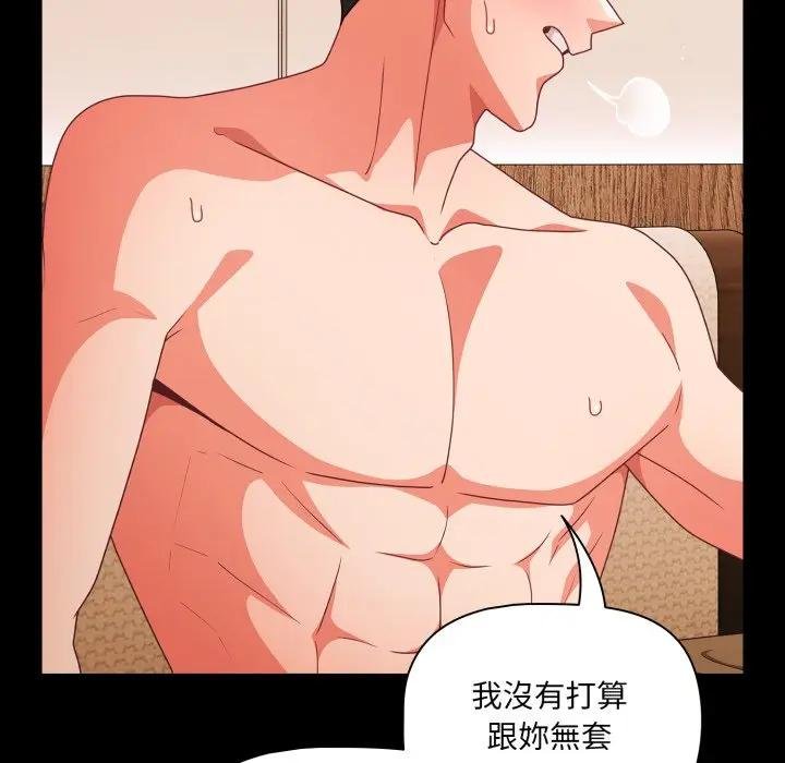 幸福來得太突然第67話