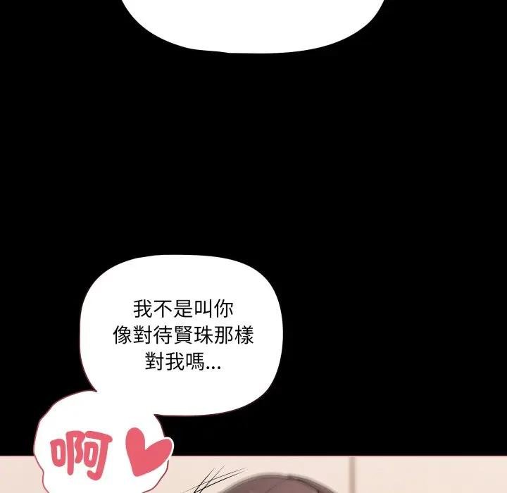 幸福來得太突然第67話