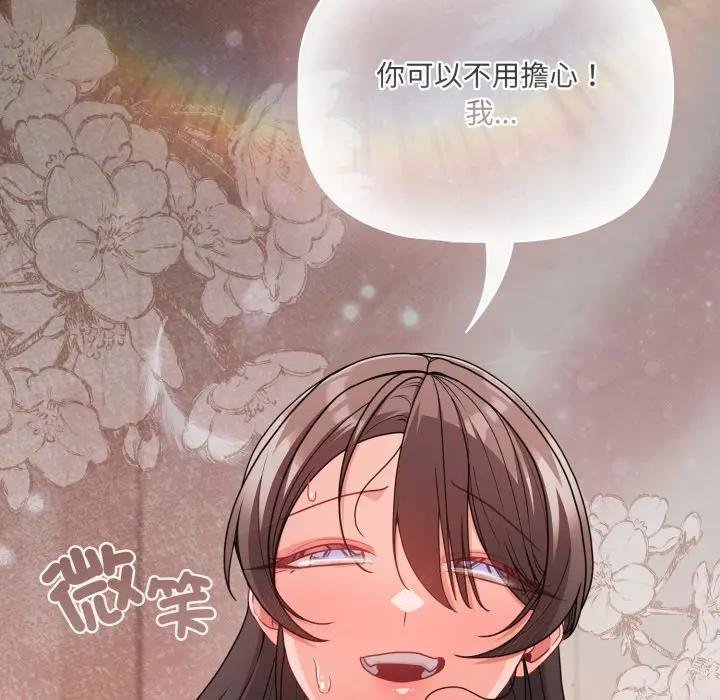 幸福來得太突然第67話