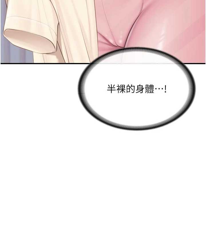 報告女班長:一根突起第47話-又大又軟的胸部&hellip;