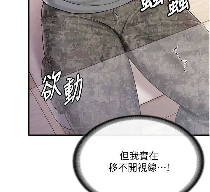 報告女班長:一根突起第47話-又大又軟的胸部&hellip;
