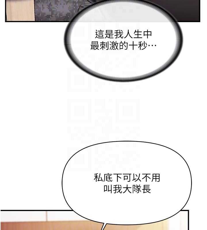 報告女班長:一根突起第47話-又大又軟的胸部&hellip;