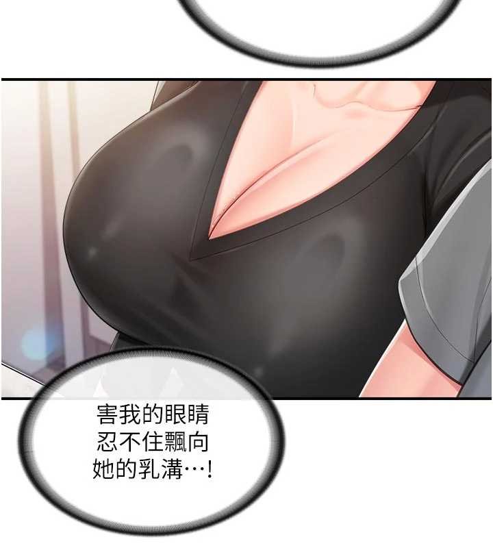 報告女班長:一根突起第47話-又大又軟的胸部&hellip;