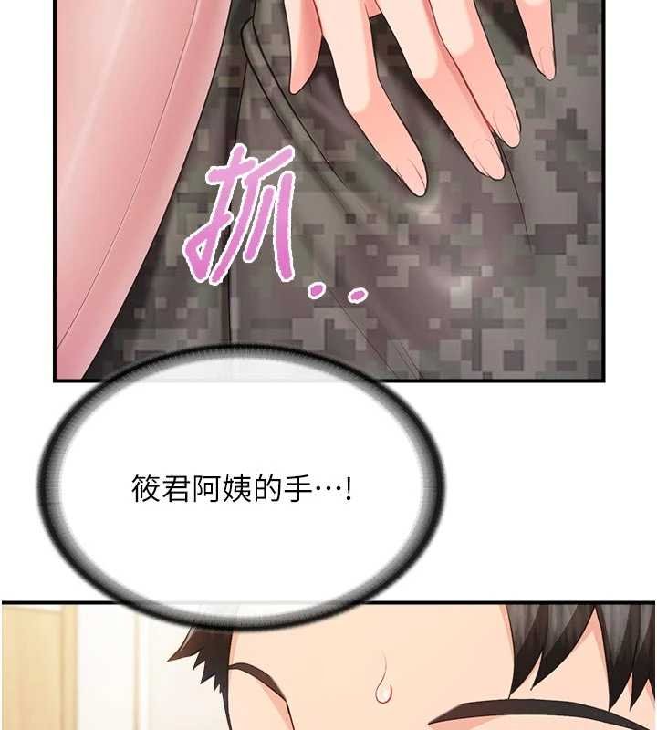 報告女班長:一根突起第47話-又大又軟的胸部&hellip;