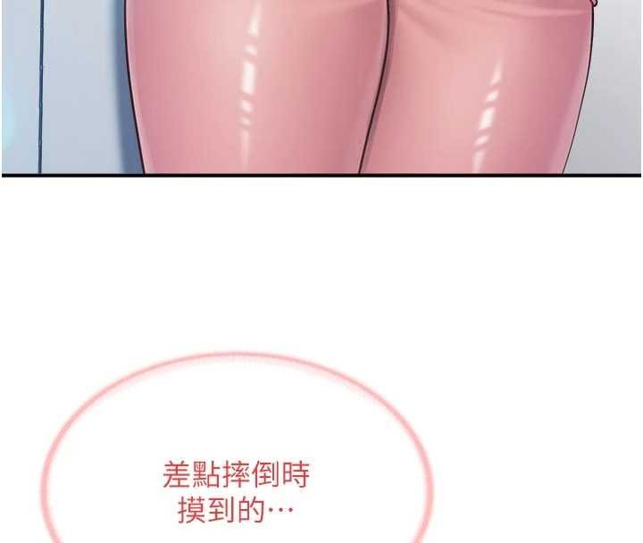 報告女班長:一根突起第47話-又大又軟的胸部&hellip;