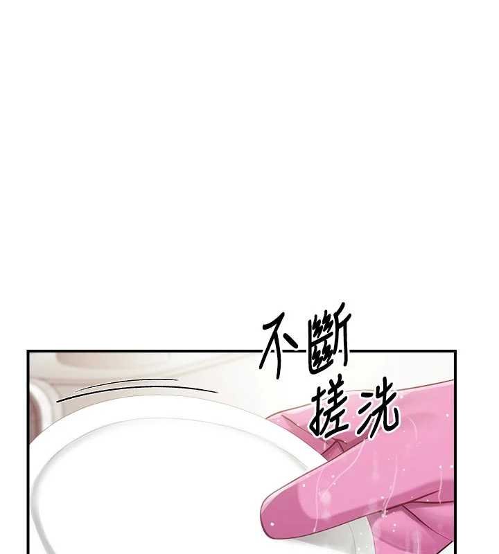 報告女班長:一根突起第47話-又大又軟的胸部&hellip;