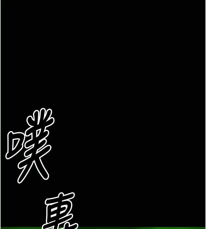屍變家園:以身相許第38話-喪屍出沒