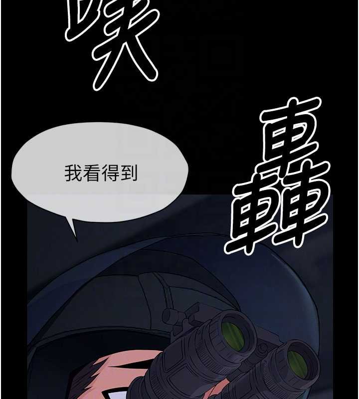尸变家园:以身相许第38話-喪屍出沒