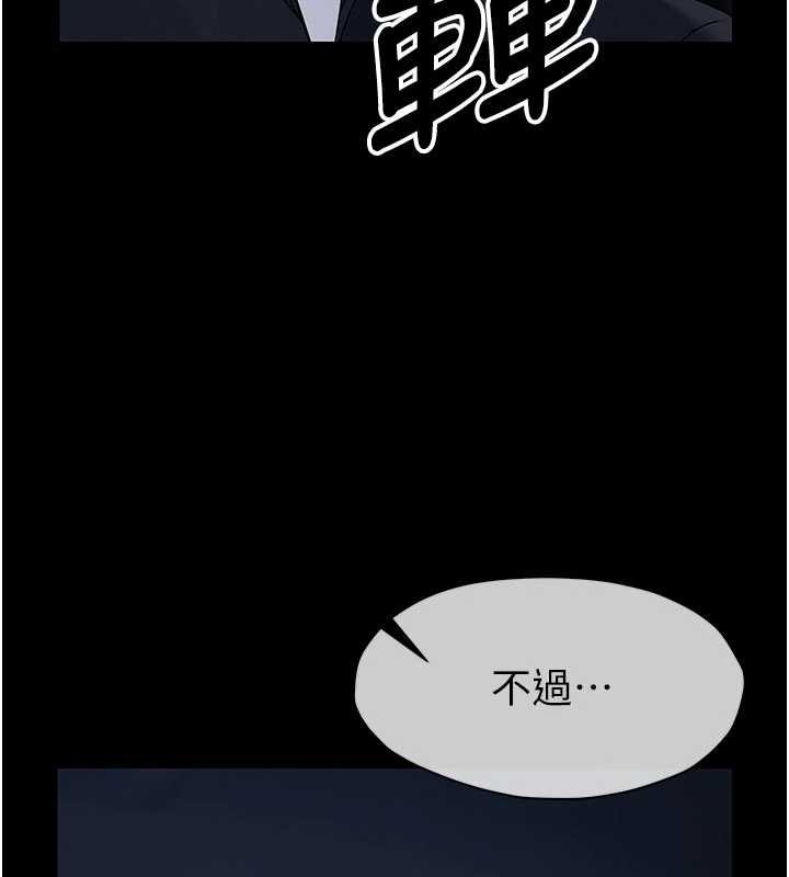 屍變家園:以身相許第38話-喪屍出沒