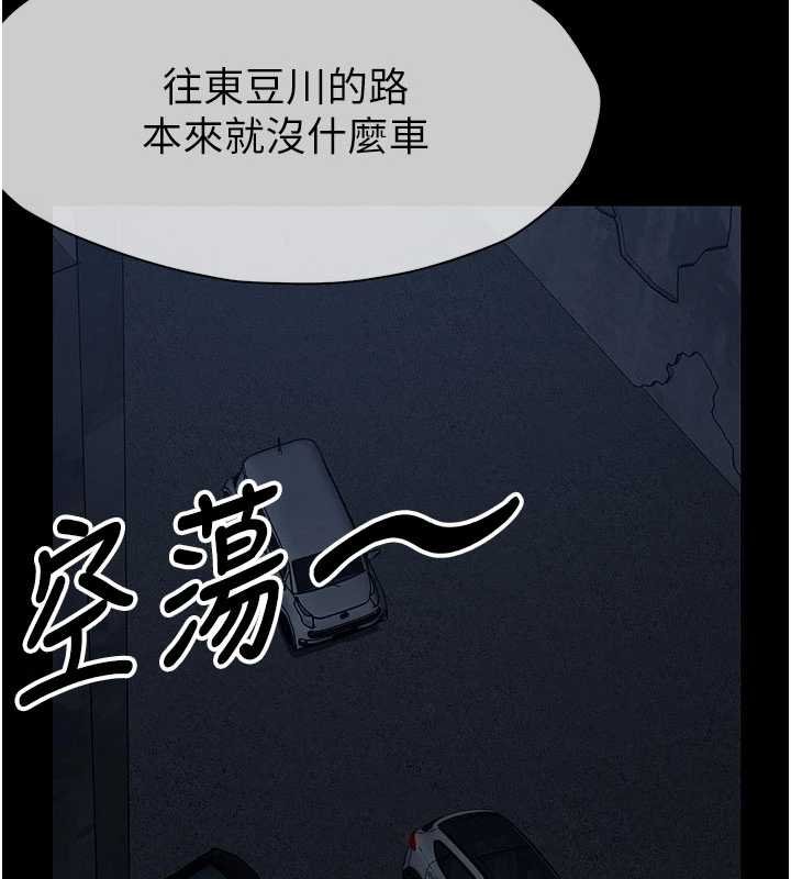 尸变家园:以身相许第38話-喪屍出沒