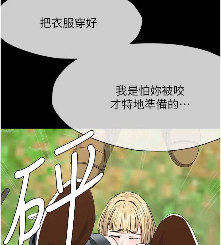 尸变家园:以身相许第38話-喪屍出沒