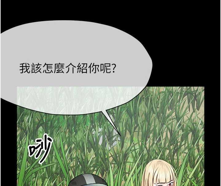 尸变家园:以身相许第38話-喪屍出沒