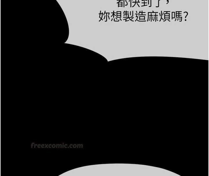 尸变家园:以身相许第38話-喪屍出沒