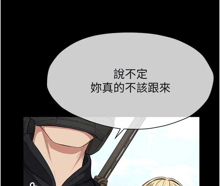 尸变家园:以身相许第38話-喪屍出沒