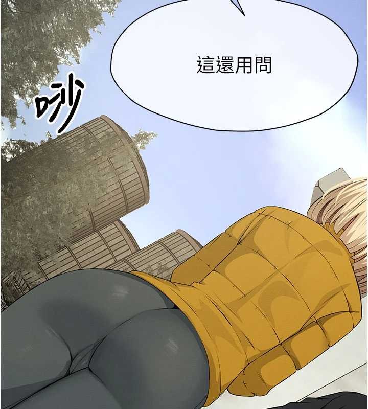 屍變家園:以身相許第38話-喪屍出沒