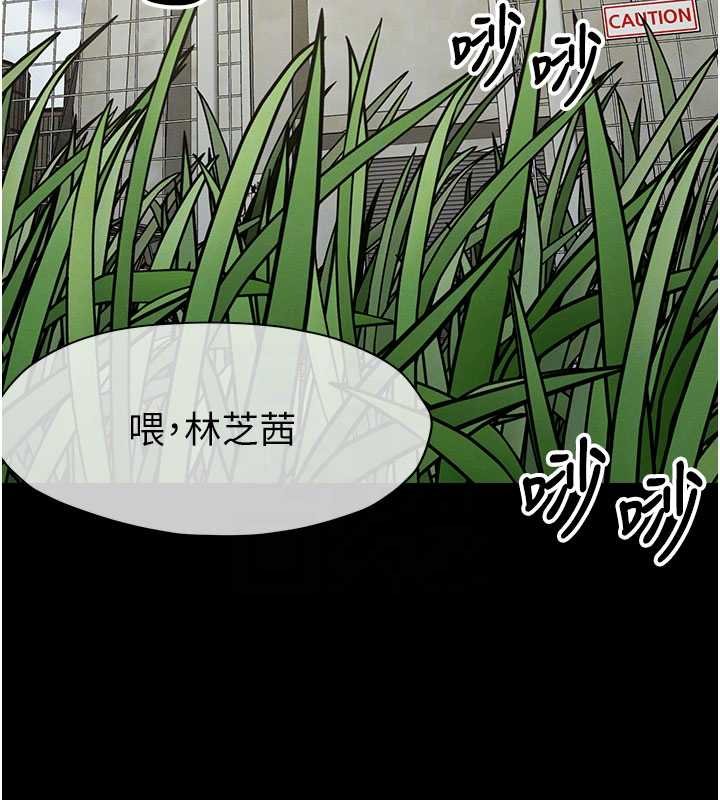 尸变家园:以身相许第38話-喪屍出沒