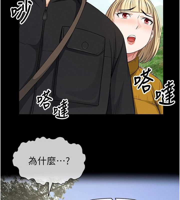 屍變家園:以身相許第38話-喪屍出沒