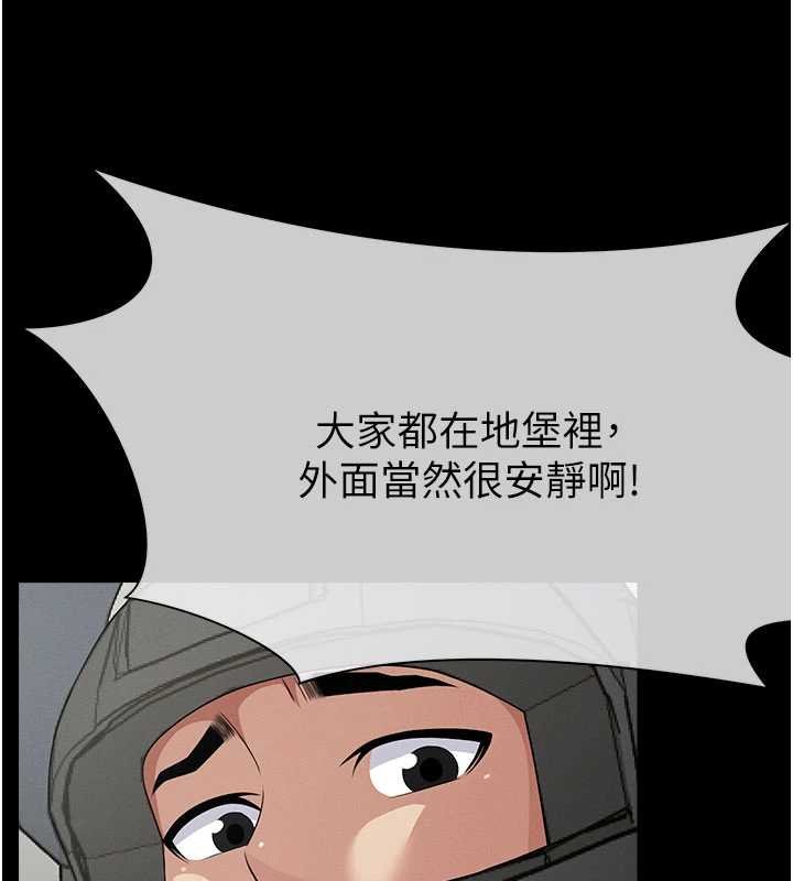 尸变家园:以身相许第38話-喪屍出沒