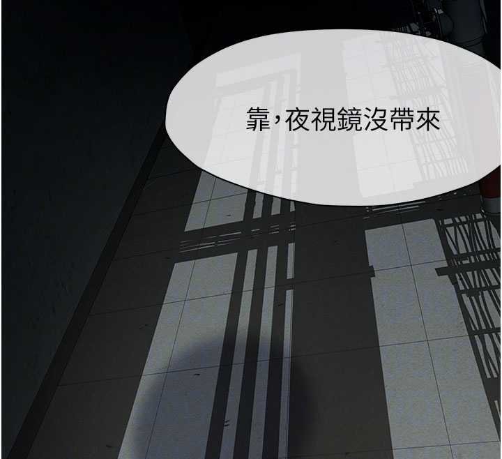 尸变家园:以身相许第38話-喪屍出沒