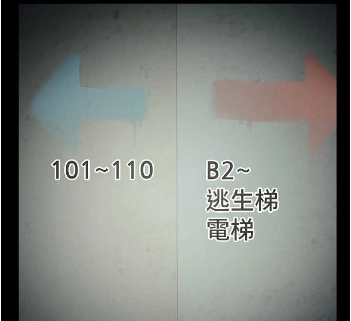 尸变家园:以身相许第38話-喪屍出沒