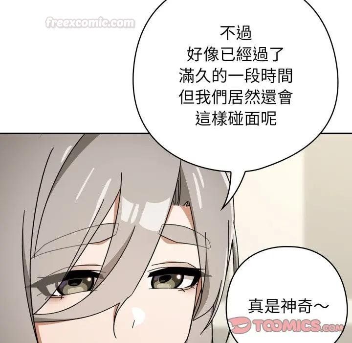 調教開關：第二季第30話