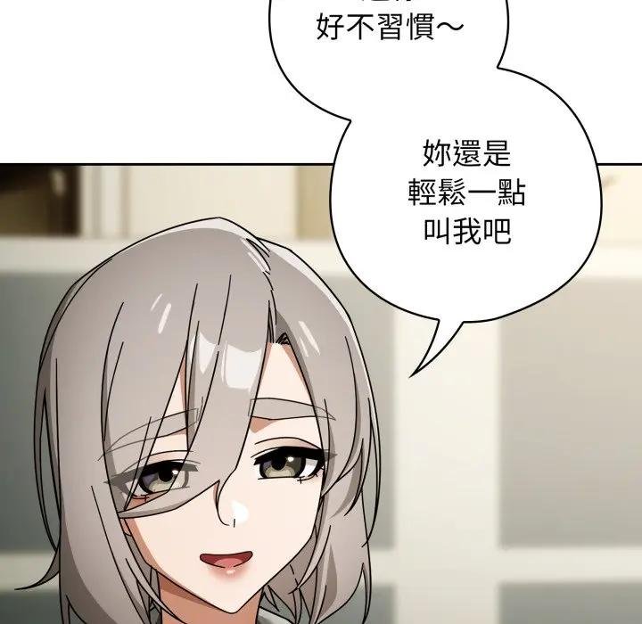 調教開關：第二季第30話