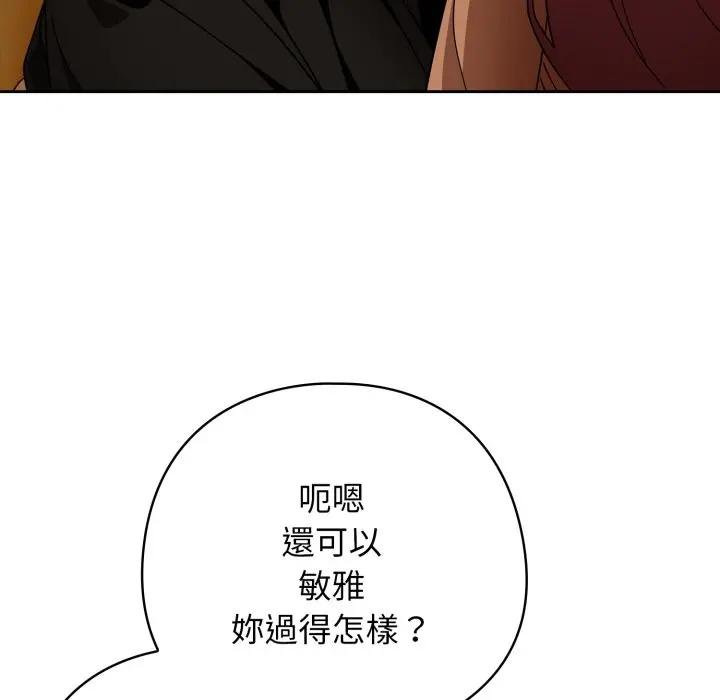 調教開關：第二季第30話