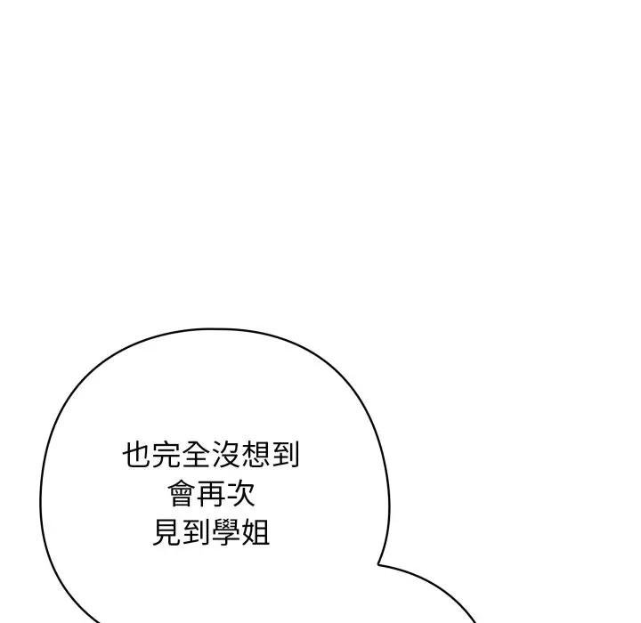 調教開關：第二季第30話