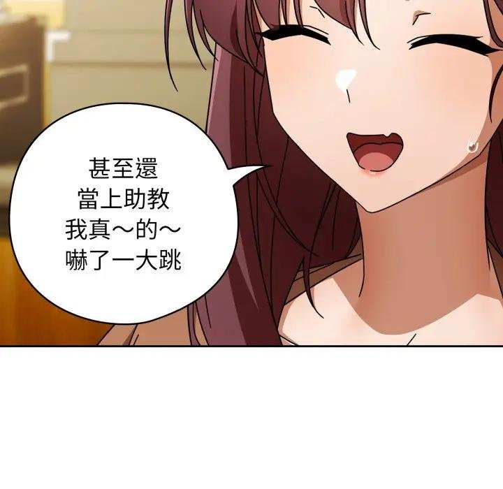 調教開關：第二季第30話