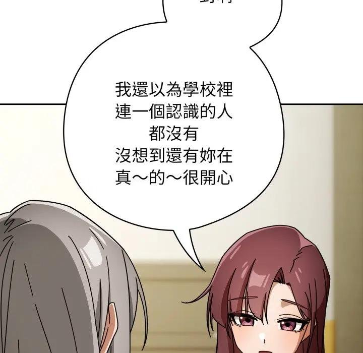 調教開關：第二季第30話